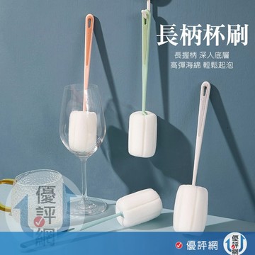 長柄海綿杯刷 奶瓶刷 花苞長柄刷 海綿刷 清潔刷 長柄刷 洗杯刷 洗碗刷