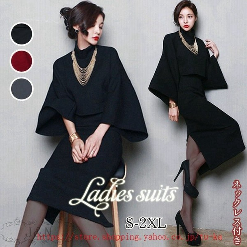 セットアップ レディース おしゃれ ネックレス スカート 結婚式 パーティードレス 2点セット 長袖 スーツ 通勤 Ol 発表会 音楽会 40代 入学式 卒業式 服 母 通販 Lineポイント最大0 5 Get Lineショッピング