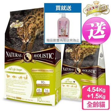 藍帶無穀濃縮 送洗毛精1000ml 全齡貓用 4.54kg 送 1.5kg (鮮雞蛋+膠原蔬果)
