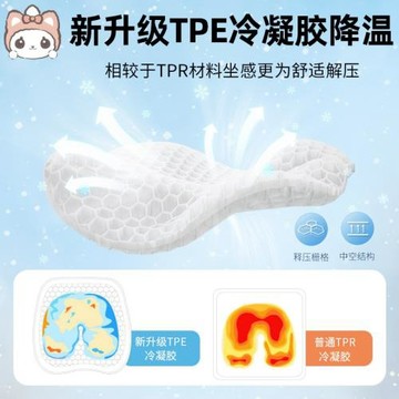 不累辦公室絲萌靠墊冰喵椅子透氣久坐辦公蜂窩公室上班夏季涼凝膠