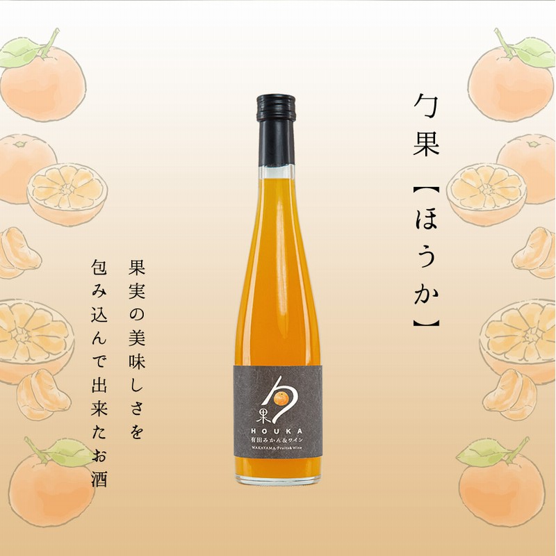 内祝 プチギフト ワイン 有田みかん 和歌山フルーツワイン Br 375ml アルコール分7 0度 Br ミカンのジューシーな甘みが引き立つ白ワイン Br 国産白ワイン カクテル お酒 果実酒 リキュール 100 国産 有機酸 ワイン プレゼント 袋 通販 Lineポイント最大5 0 Get