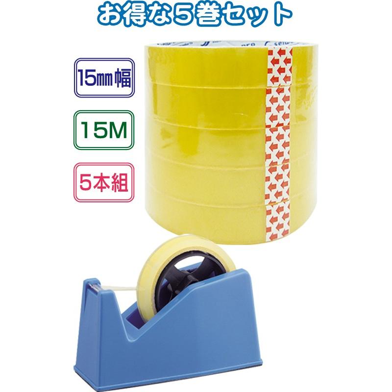 まとめ買い=注文単位12個】パッと切れるクリアテープ(15mm×15m・5巻) 32-168（se2a730) 通販  LINEポイント最大0.5%GET LINEショッピング