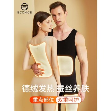 德絨蠶絲自發熱無痕保暖背心女士秋衣上衣加絨加厚男內穿冬季內衣