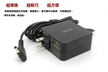 yes99buy電玩  華碩19V 2.37A充電器UX305 UX21A UX31A UX32A電源變壓器