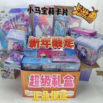 【台灣現*貨✨免運】2025小马宝莉辉月包4趣影3福袋生日限定礼盒绝版CR卡彩虹SC小馬寶莉正版卡片卡牌整盒趣影包輝月包