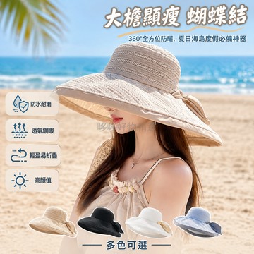 台灣出貨 鏤空編織漁夫帽 寬帽檐遮陽帽 透氣頭巾帽 56-58cm 均碼 夏日海灘度假帽