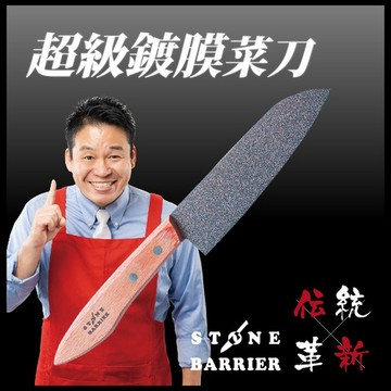 Kyowa｜超級鍍膜菜刀-三德/萬用刀