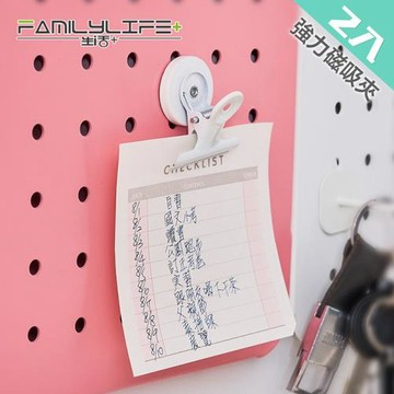 【FL 生活+】2入組-強力磁吸夾(FL-292/洞洞板專用/牆面收納/裝飾/配件)