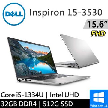 DELL Inspiron 15-3530-R4508STW-SP2 15.6吋 銀(i5-1334U/32G/512G PCIE/W11)特仕機