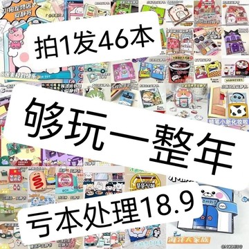 🔥桃園出貨🔥全套便宜清倉三麗鷗安靜書ins手工全新係列製作女孩子玩具裁剪DIY