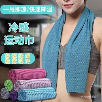 ⚡臺灣爆品⚡運動毛巾吸汗健身房擦汗巾夏女速幹冰涼毛巾便攜冷感運動專用毛巾 QIJX