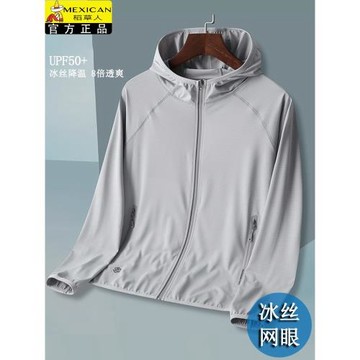 稻草人防曬衣男夏季2026新款連帽冰絲防曬服透氣防紫外線釣魚服