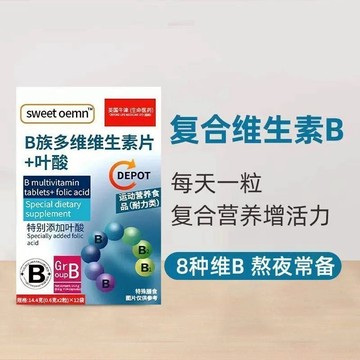🔥在台熱銷🔥複閤原裝維生素B族成人補充VB正品 片m1身體