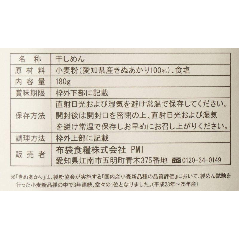 布袋食糧 昔ながらのきしめん 180g ×20個