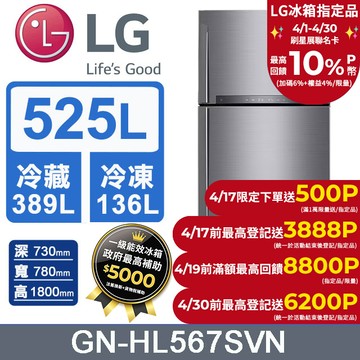 LG樂金 525公升變頻雙門冰箱GN-HL567SVN(星辰銀)