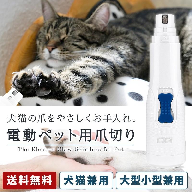 ☆猫 爪切り 爪やすり付き☆子猫 小型犬 ペット用ネイルトリマー