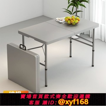 {可打統編 保固一年}戶外折疊桌子家用折疊桌椅簡易便攜式擺攤桌長方形條桌學習小餐桌
