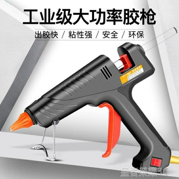 熱熔膠槍 艾瑞澤熱熔膠槍手工制作大號熱溶膠條棒家用電融膠搶工業級大功率 幸福驛站