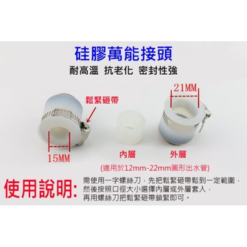 凈水器萬用轉換接頭.家用水龍頭.老式龍頭配件外置硅膠萬用接頭.轉接頭，硅膠接頭.净水器起泡器連接配件