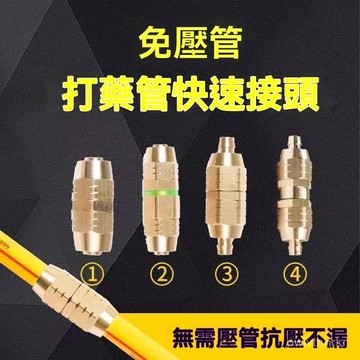 打藥管免壓接頭打藥機快速接頭藥管快速接頭打藥機水管接頭高壓管 BSKI