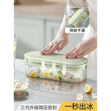 冰塊模具家用食品級冰箱儲存盒自制制冰機器制冰模具按壓冰格冰盒