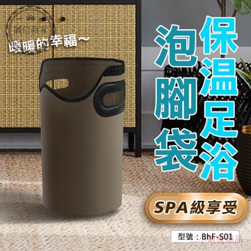 【二小姐臻品】保溫足浴泡腳袋 折疊泡腳桶 保溫泡腳袋 足浴桶 洗腳袋 折疊泡腳桶 收納旅行足浴袋