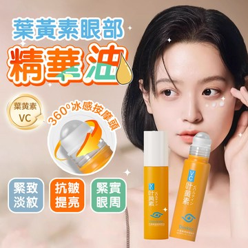 台灣隔日達 眼霜 眼油 正品Dinkiss博士葉黃素眼油 葉黃素眼部精華油維C精華油 抗皺眼霜 眼部精華油 滾珠眼霜