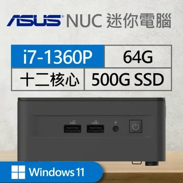 華碩系列【mini土德Win】i7-1360P十二核 迷你電腦《RNUC13ANHI700009I》