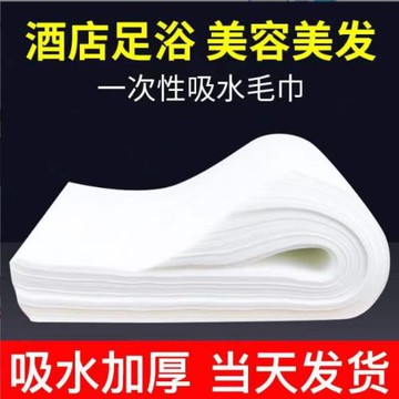 一次性毛巾足浴巾洗頭包頭美甲加厚擦腳足療巾理發店無紡布浴巾J^