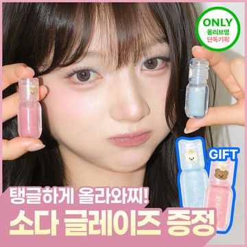 Mude. Angel Hug Glaze (Set/Single) (10 Colors)