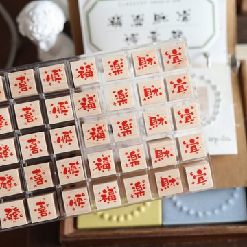 春節文字 恭賀新禧 文字 原創手帳木製印章