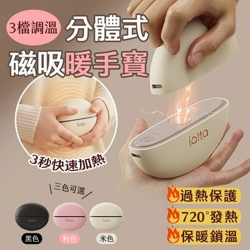 『三秒速熱/三檔恆溫✨』暖手寶 暖暖貼 暖暖包 保暖貼片 暖腳貼 冬天 寒流 禦寒好物 保暖貼 加溫好物 外出 手腳冰冷