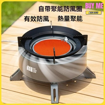 【分體防風】卡式爐 戶外爐 便攜爐 燃氣爐 煮茶爐 紅外線防風 分離式設計 高山露營 野餐燒烤 戶外炊具