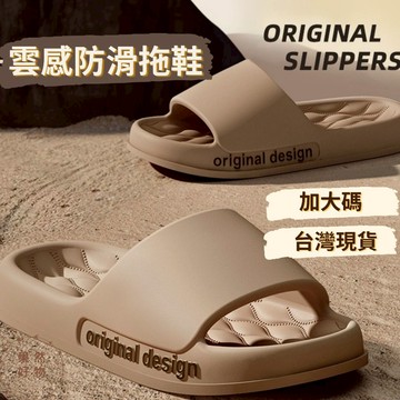 運動拖鞋 [果然好物] 快速出貨 浴室拖鞋露營拖鞋  EVA 拖鞋室內拖 防滑止滑涼拖鞋抗菌 防水