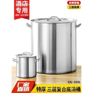 特厚三層復合底不銹鋼桶帶蓋湯桶商用電磁爐桶特大湯鍋鹵肉桶燉鍋