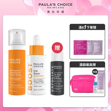 【Paula’s Choice 寶拉珍選】早C晚C 超淨白組 (C15縮時亮白精萃+C25瞬效亮白淡斑精華)