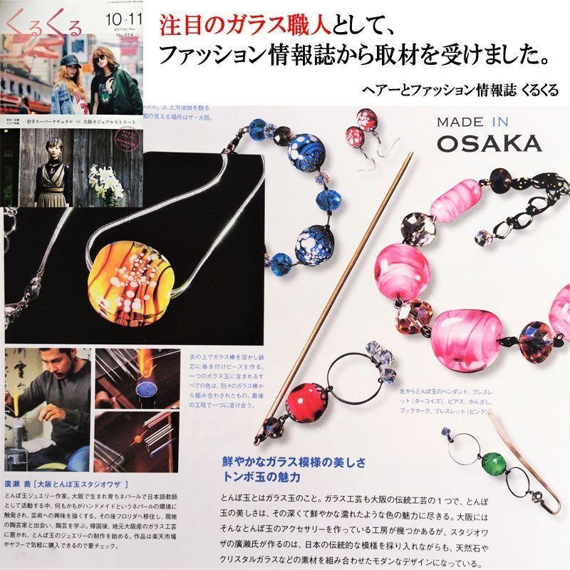 ネックレス とんぼ玉 大粒 23mm ガラス 工芸 和小物 アクセサリー レッド 赤 | LINEブランドカタログ