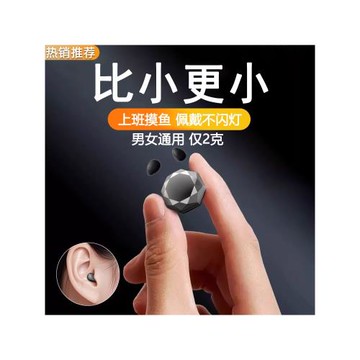 藍牙耳機2025新款半入耳式隱形迷你睡眠降噪運動超小高端男女通用
