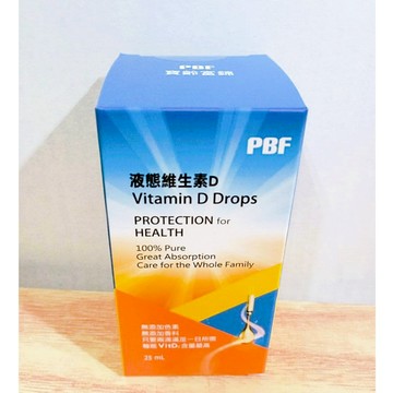 寶齡富錦 PBF 液態維生素D滴劑 (25ML/瓶) 維生素D 維生素E 保健品 保養 保健 健康 養身 機能 營養 輔