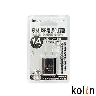 KOLIN 國際電壓