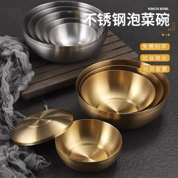 304不銹鋼韓式帶蓋泡菜碗蒸飯碗兒童米飯碗 韓國調味單層醬料碗