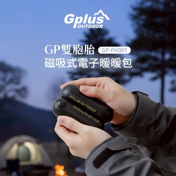 ［送禮首選］【G-PLUS】GP雙胞胎 磁吸式電子暖暖包 GP-FH001(黑/粉)