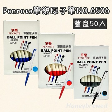 蜂釀🍯 【PENROTE✍️】筆樂 原子筆 整盒50入 藍 紅 黑 中性原子筆 0.5mm 6506 文具 辦公用品