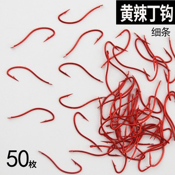 專用黃辣丁魚鉤長柄有倒刺鉤散裝細條昂刺魚黃顙魚黃辣丁黃骨魚鉤