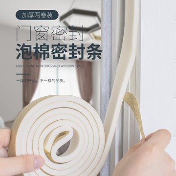 買一送一密封貼 門窗密封條窗戶縫隙防風保溫保暖防漏風貼防盜門塑鋼窗隔音條膠條 CY潮流