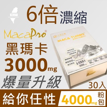 大康生醫【爆量升級】6倍祕魯黑瑪卡粉包 瑪卡+酵母B群+鋅+精胺酸+透納葉 馬卡 maca 黑瑪卡 男性保健