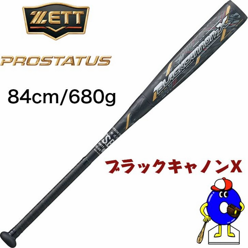 新品軟式野球バット BCT35274 ブラック 84cm（2025年新作入荷