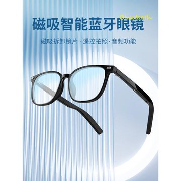 (免運)AWKICI無線智能音頻眼鏡2025新款非骨傳導藍牙耳機帶墨鏡摸魚神器