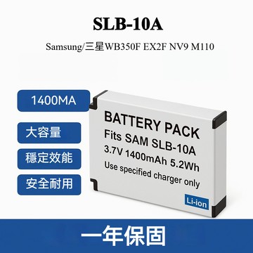 POWERCAT 適用 Samsung SLB-10A 電池 (1400mAh) EX/ST/WB 相機電池  一年保固