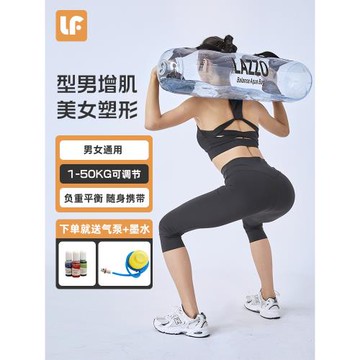 負重水袋減肥運動肌肉核心訓練牛角包健身炮筒能量管深蹲練臀器材